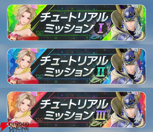 『ディシディア デュエルム ファイナルファンタジー（DDFF）』