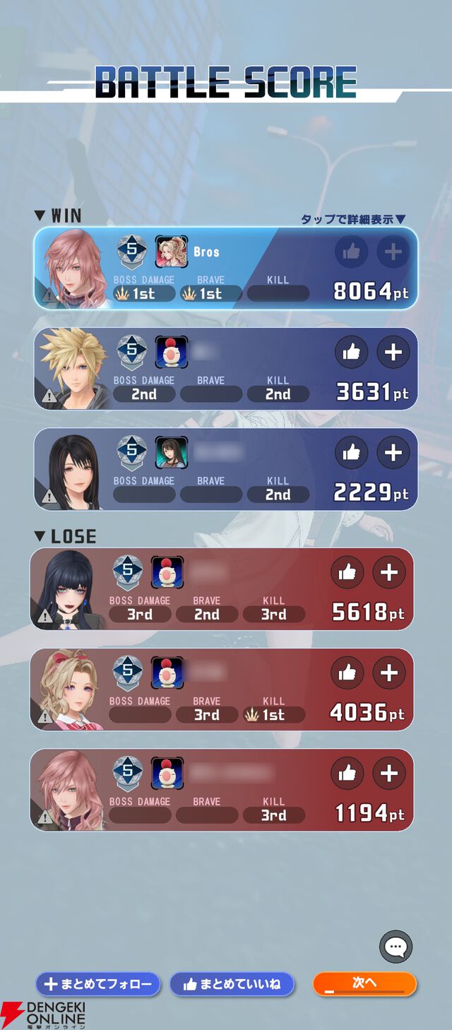 『ディシディア デュエルム ファイナルファンタジー（DDFF）』