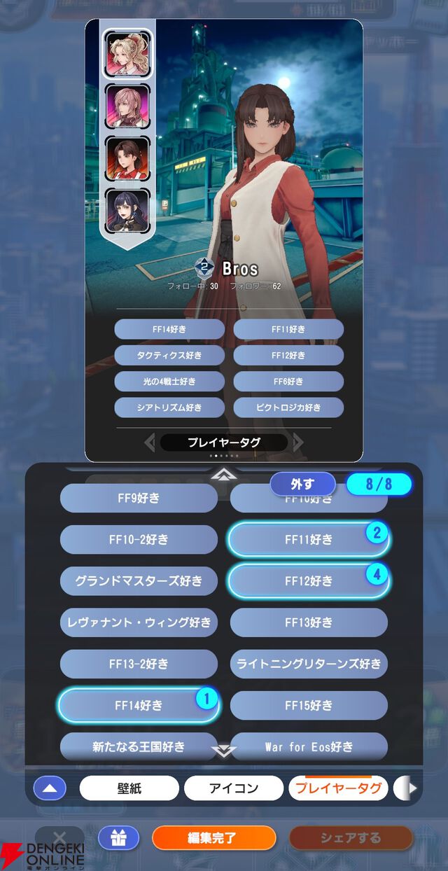 『ディシディア デュエルム ファイナルファンタジー（DDFF）』