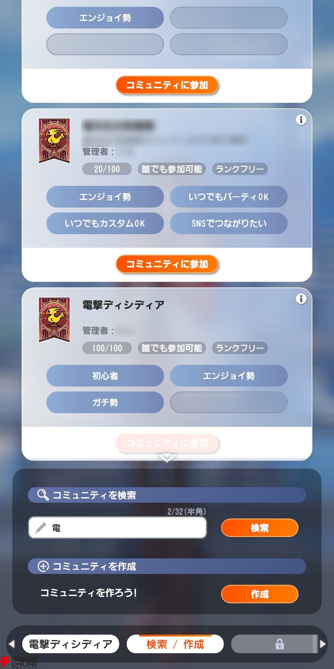 『ディシディア デュエルム ファイナルファンタジー(DDFF)』