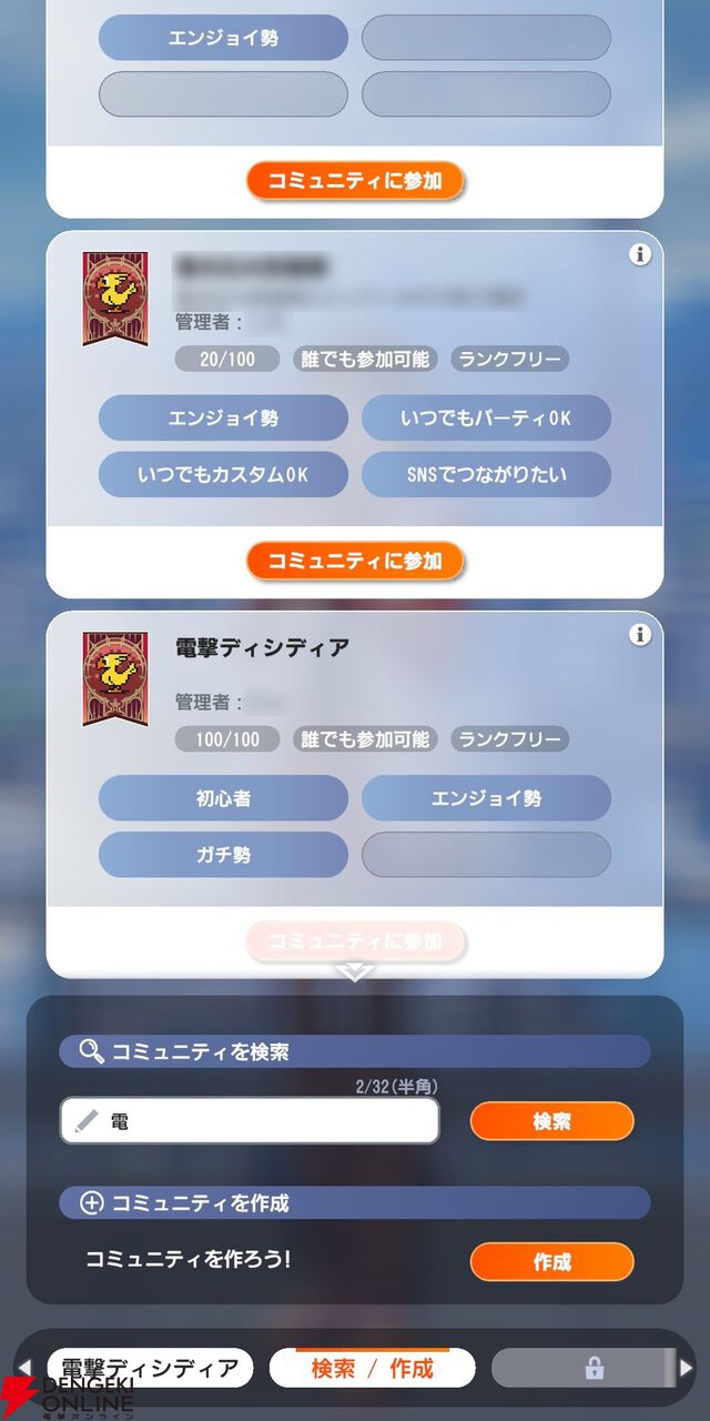 『ディシディア デュエルム ファイナルファンタジー（DDFF）』