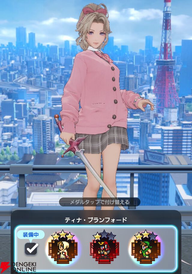 『ディシディア デュエルム ファイナルファンタジー（DDFF）』