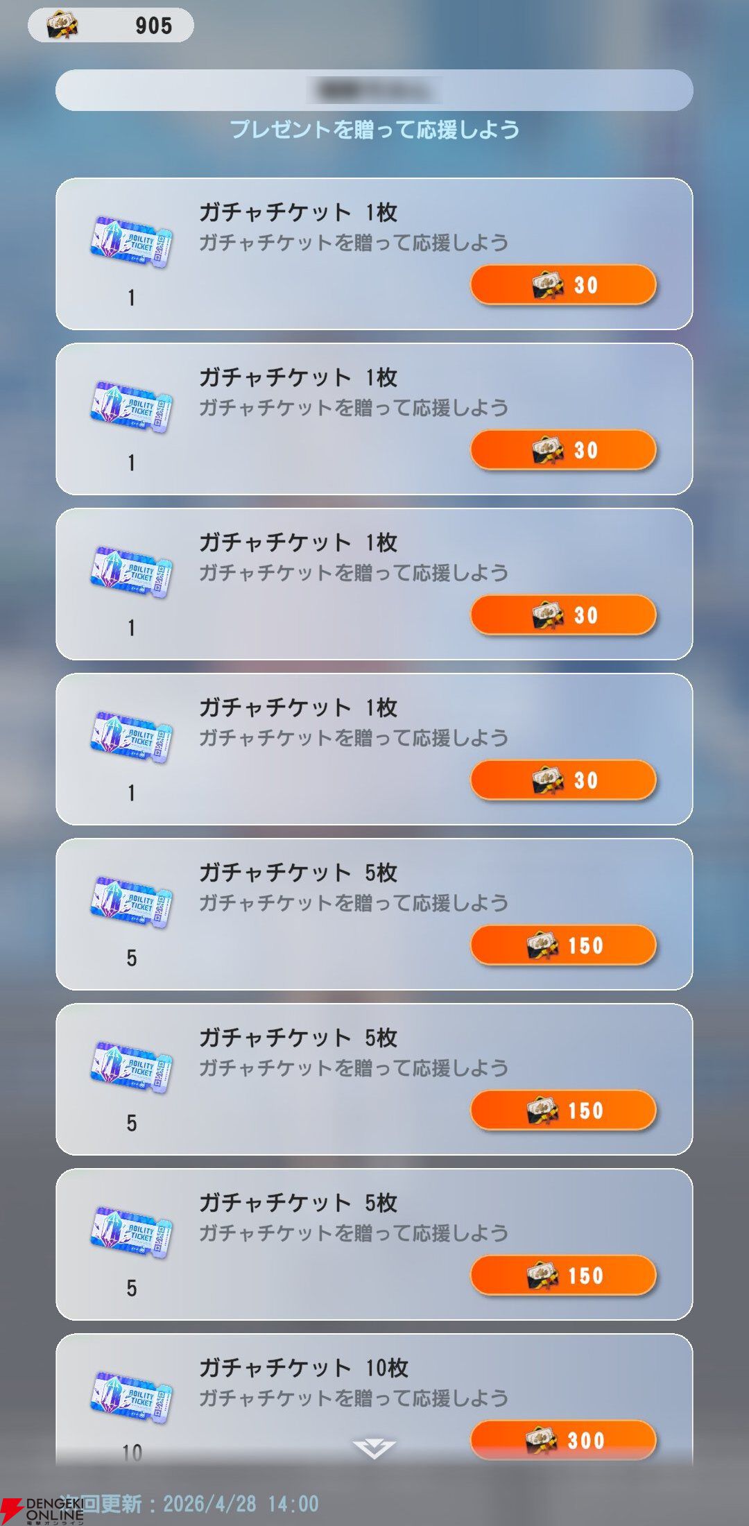 『ディシディア デュエルム ファイナルファンタジー(DDFF)』