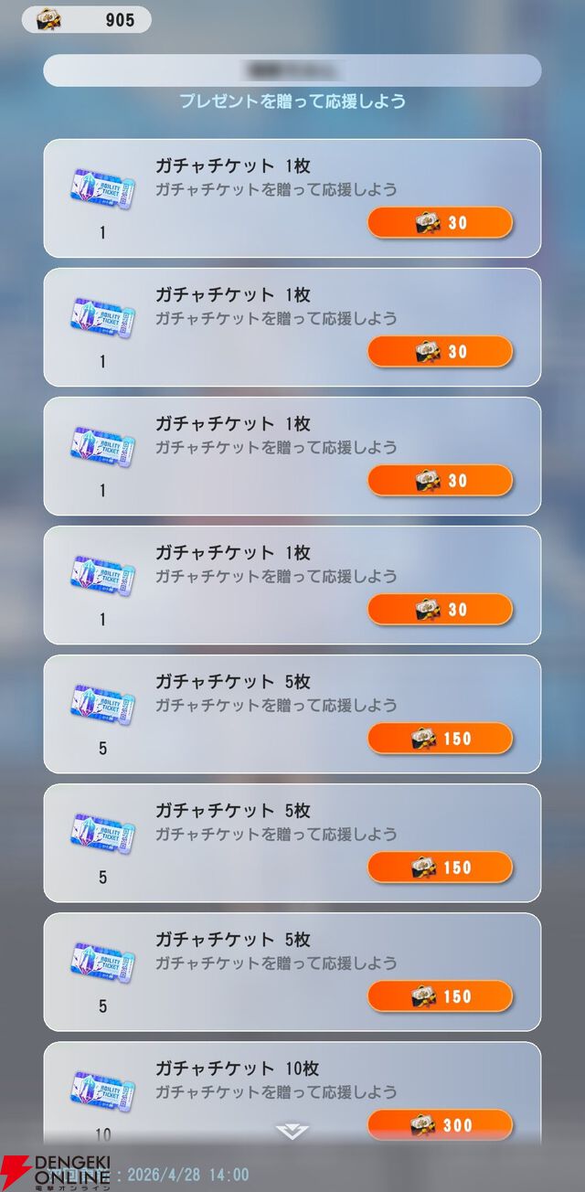 『ディシディア デュエルム ファイナルファンタジー（DDFF）』