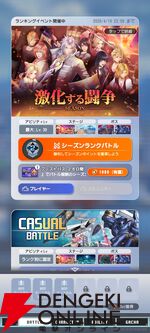 『ディシディア デュエルム ファイナルファンタジー（DDFF）』