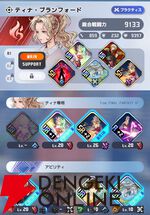 『ディシディア デュエルム ファイナルファンタジー（DDFF）』