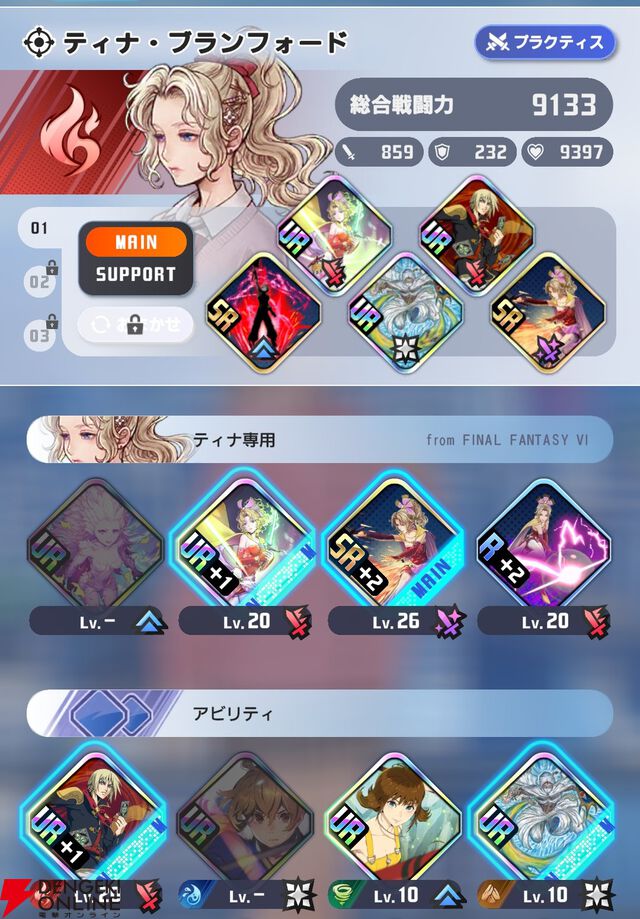 『ディシディア デュエルム ファイナルファンタジー（DDFF）』