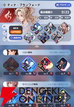 『ディシディア デュエルム ファイナルファンタジー（DDFF）』