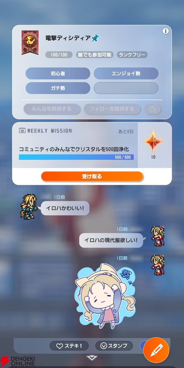 『ディシディア デュエルム ファイナルファンタジー（DDFF）』