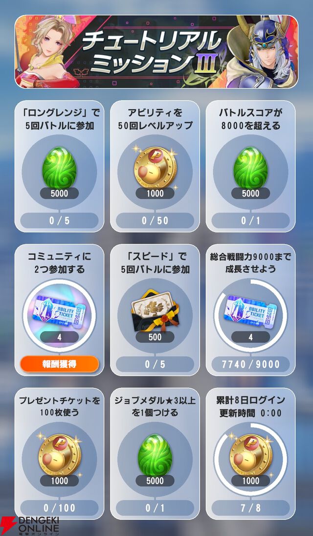 『ディシディア デュエルム ファイナルファンタジー（DDFF）』