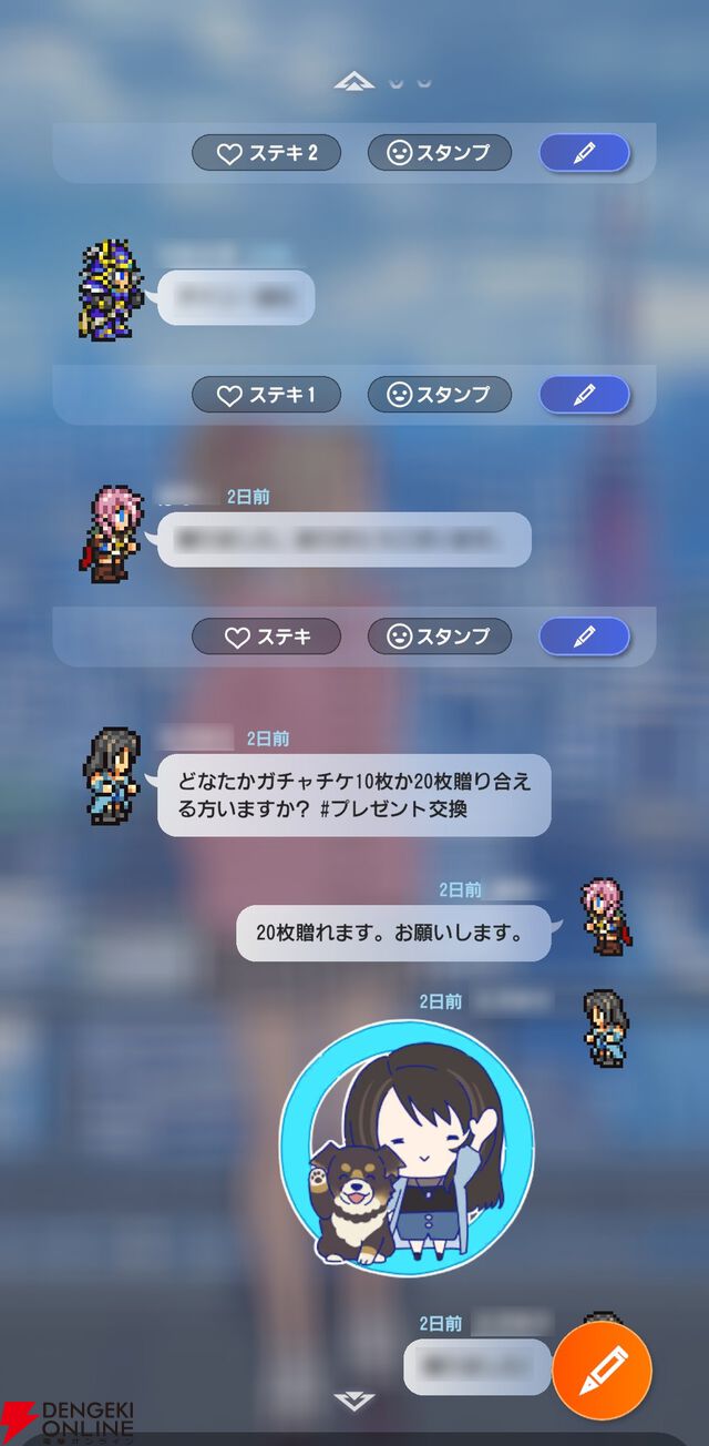 『ディシディア デュエルム ファイナルファンタジー（DDFF）』