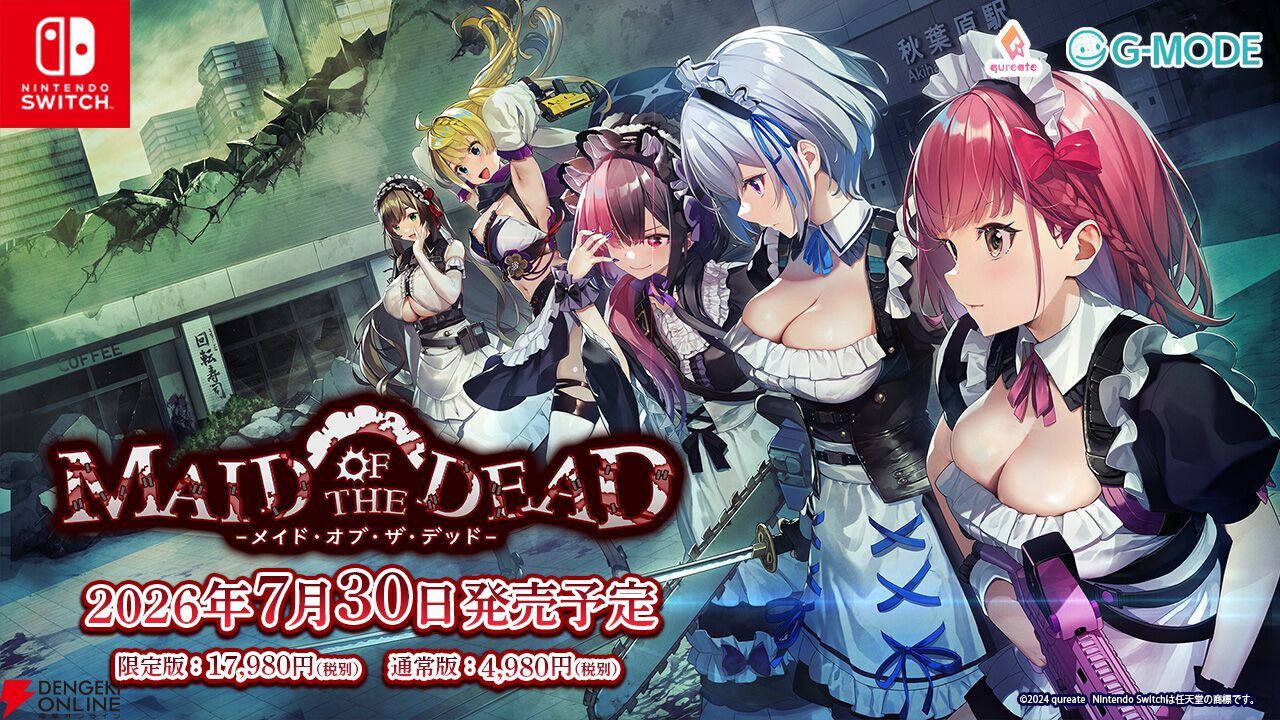 バニーガーデン』のqureateが贈る本格お色気シューティング『メイド