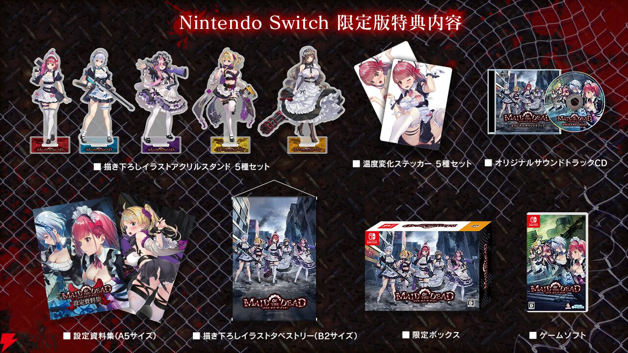 バニーガーデン』のqureateが贈る本格お色気シューティング『メイド