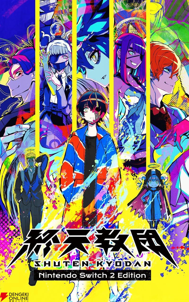 終天教団 Nintendo Switch 2 Edition』予約・店舗特典まとめ。スマホ