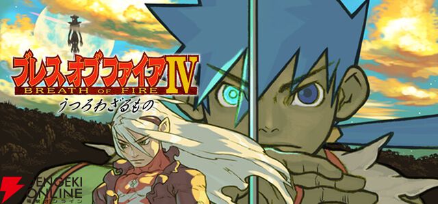 名作RPG『ブレス オブ ファイアIV うつろわざるもの』がSteamで配信開始。今なら50％オフの500円で購入可能