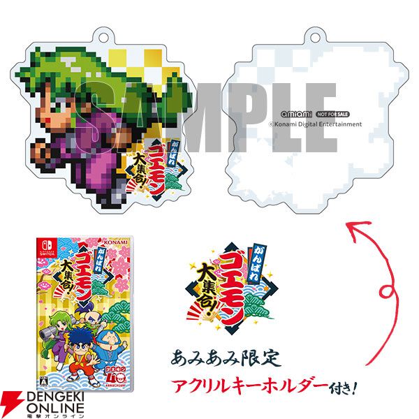がんばれゴエモン大集合！』予約・店舗特典まとめ。オリジナル壁紙の