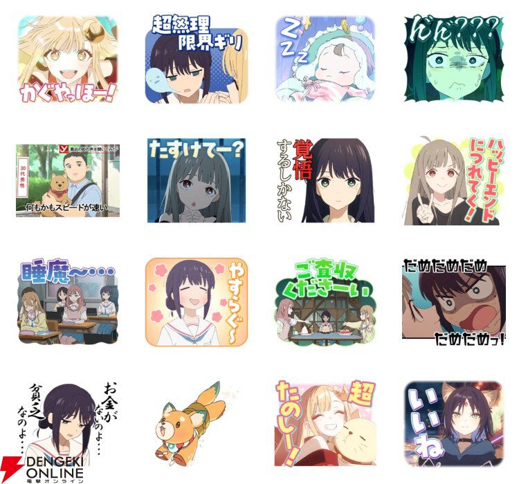 『超かぐや姫！』LINEスタンプ