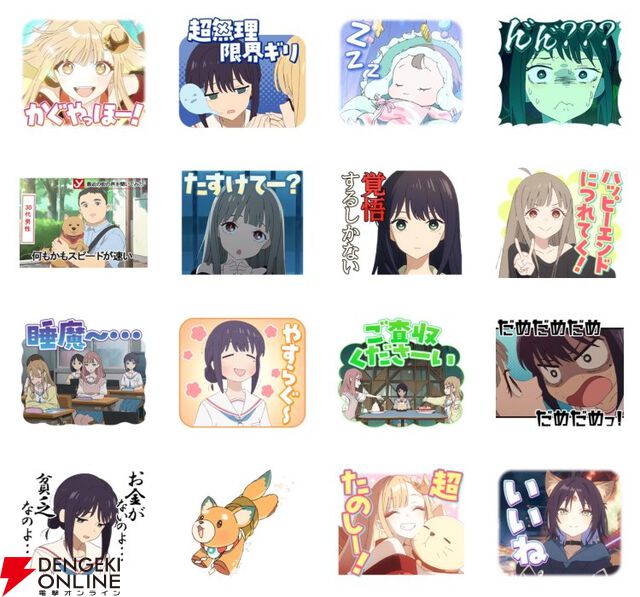 『超かぐや姫！』LINEスタンプ