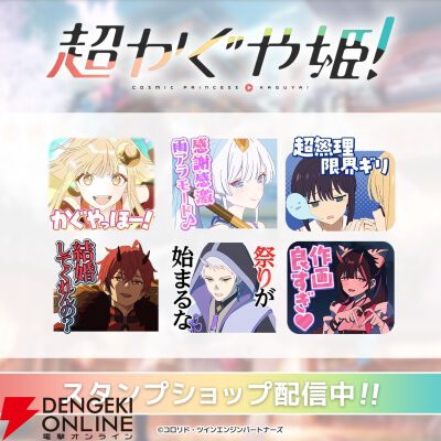 超かぐや姫！ちびかぐやステッカー　ハッピーエンド　最速上映特典 超かぐや姫！』入場者特典第3弾は“ちびかぐや”シール。劇中曲で踊る