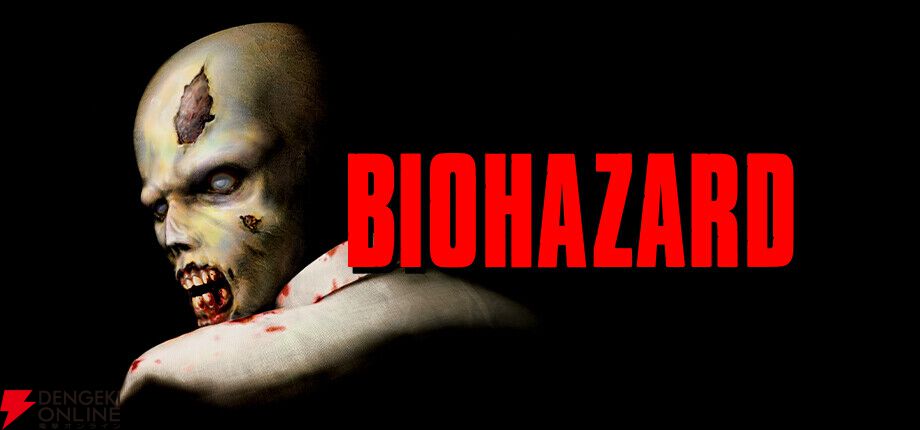 『バイオハザード』オリジナル版1～3がSteam配信開始！ クリスやレオンの原点を味わうチャンス、今なら各500円