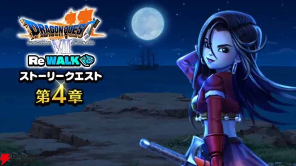 画像1/15＞『ドラクエウォーク』アイラが新たな仲間に！ ほこらでは