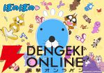 『ほのぼの』連載40周年＆アニメ放送10周年
