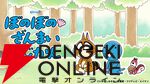 『ほのぼの』連載40周年＆アニメ放送10周年