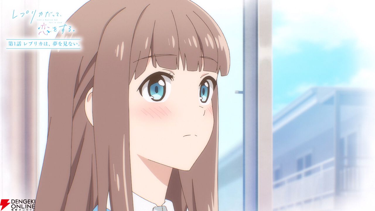 TVアニメ『レプリカだって、恋をする。（レプリコ）』