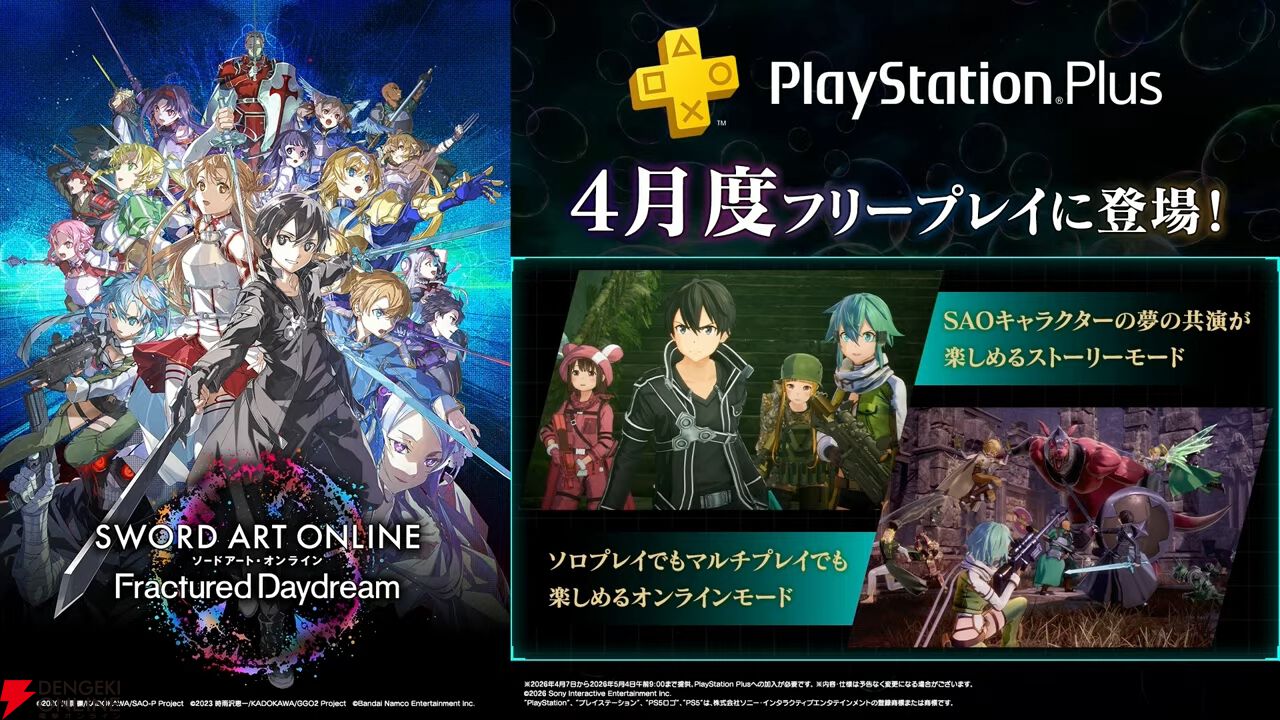 【SAO】『Echoes of Aincrad』ストーリーPVが初公開。あの名場面にベータテスターとして参戦。ディアベル、キバオウたちも登場決定