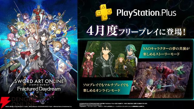 【SAO】『Echoes of Aincrad』ストーリーPVが初公開。あの名場面にベータテスターとして参戦。ディアベル、キバオウたちも登場決定
