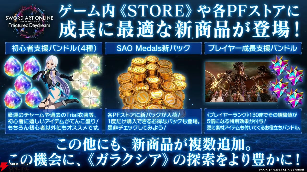 【SAO】『Echoes of Aincrad』ストーリーPVが初公開。あの名場面にベータテスターとして参戦。ディアベル、キバオウたちも登場決定