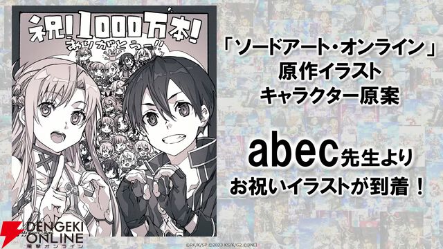 【SAO】『Echoes of Aincrad』ストーリーPVが初公開。あの名場面にベータテスターとして参戦。ディアベル、キバオウたちも登場決定