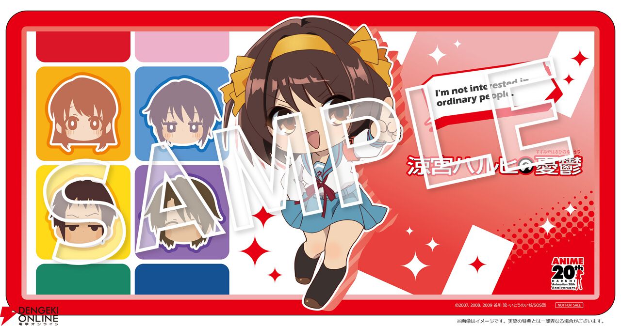 涼宮ハルヒの憂鬱』ハルヒのアニメ20周年記念ver.フィギュアが登場