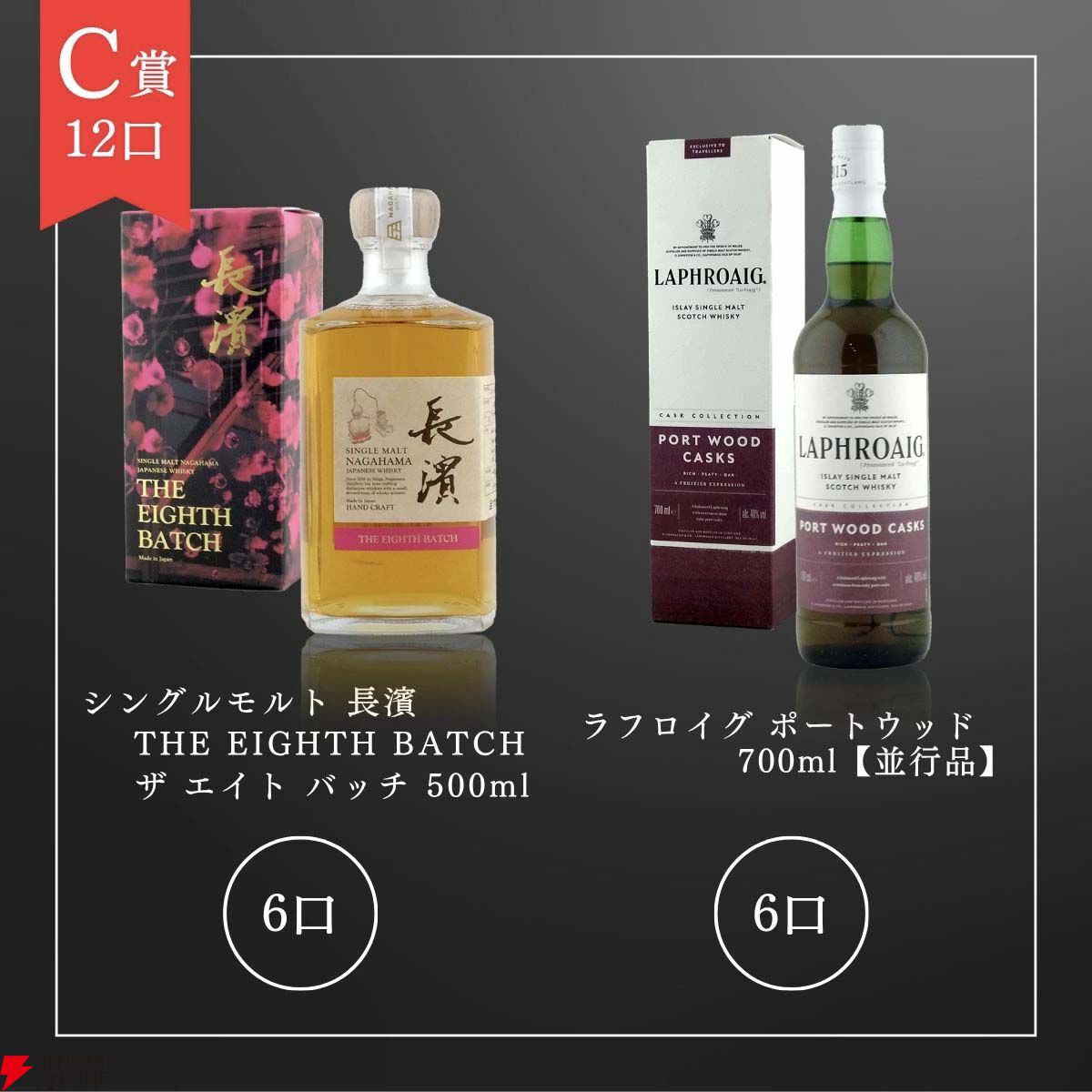 12,980円で山崎12年、響マスターズセレクト、白州NV＋響JHのセットを