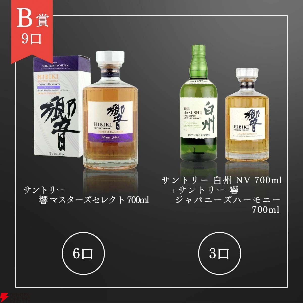 山崎 白州 厚岸 オールドプルトニー フロムザバレル ウイスキーセット 4,980円で山崎・白州NV、響JH、ジャックダニエル スイート＆オーキー