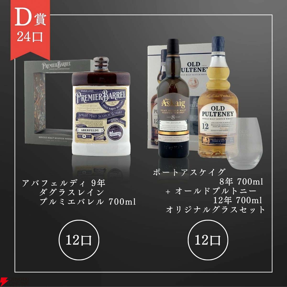 山崎 白州 厚岸 オールドプルトニー フロムザバレル ウイスキーセット 12,980円で山崎12年、響マスターズセレクト、白州NV＋響JHのセットを