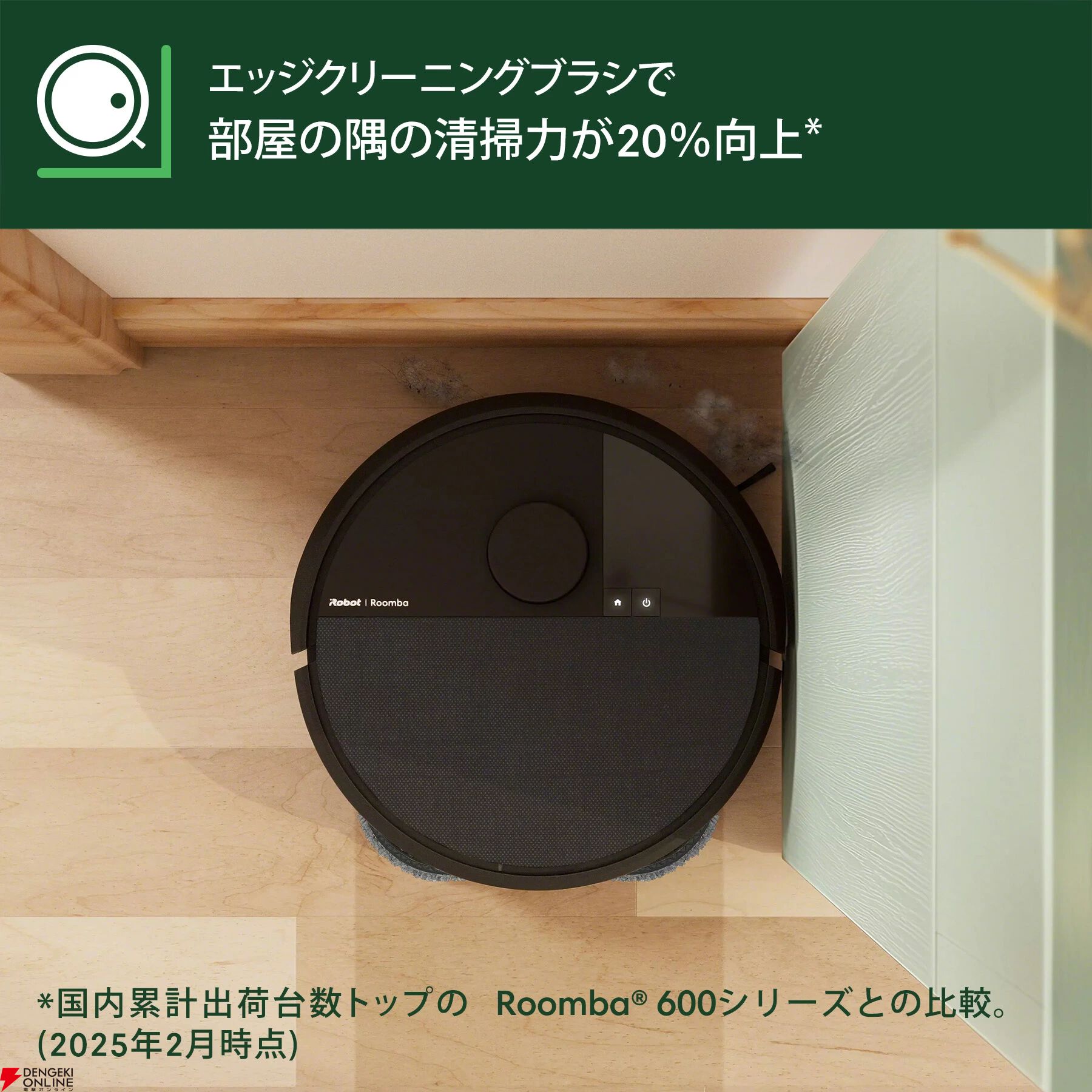 期間限定4/6まで】お掃除ロボットの定番《ルンバ》が44％OFFセール中