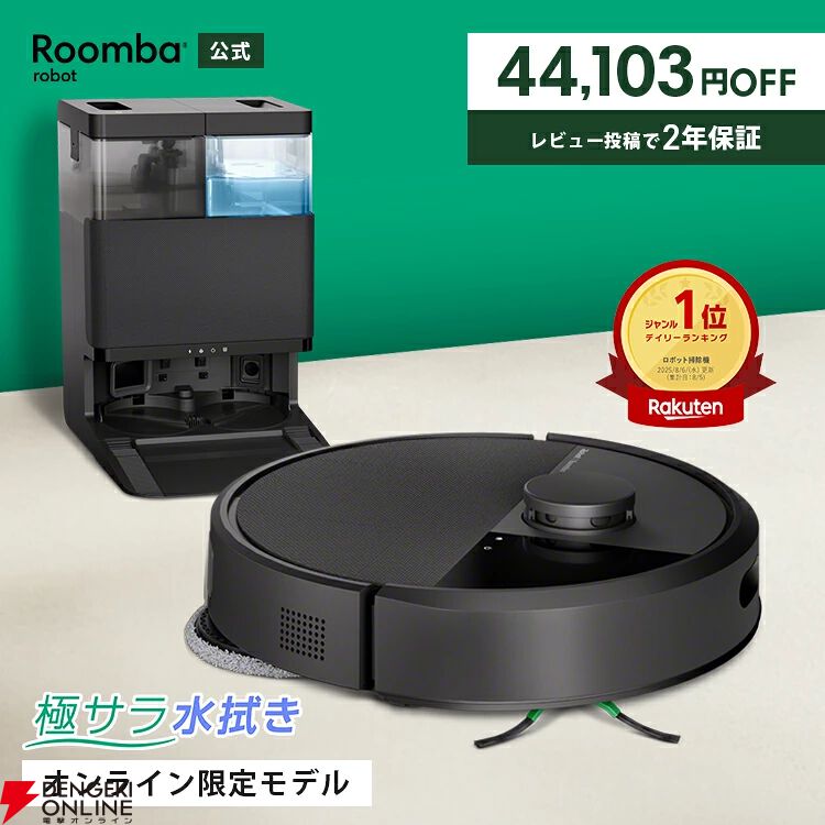 美品iRobot Roomba S9+ロボット掃除機 自動ゴミ収集 週末セール 楽天市場】iRobot ルンバ s9+ ロボット掃除機 国内正規品 S955860