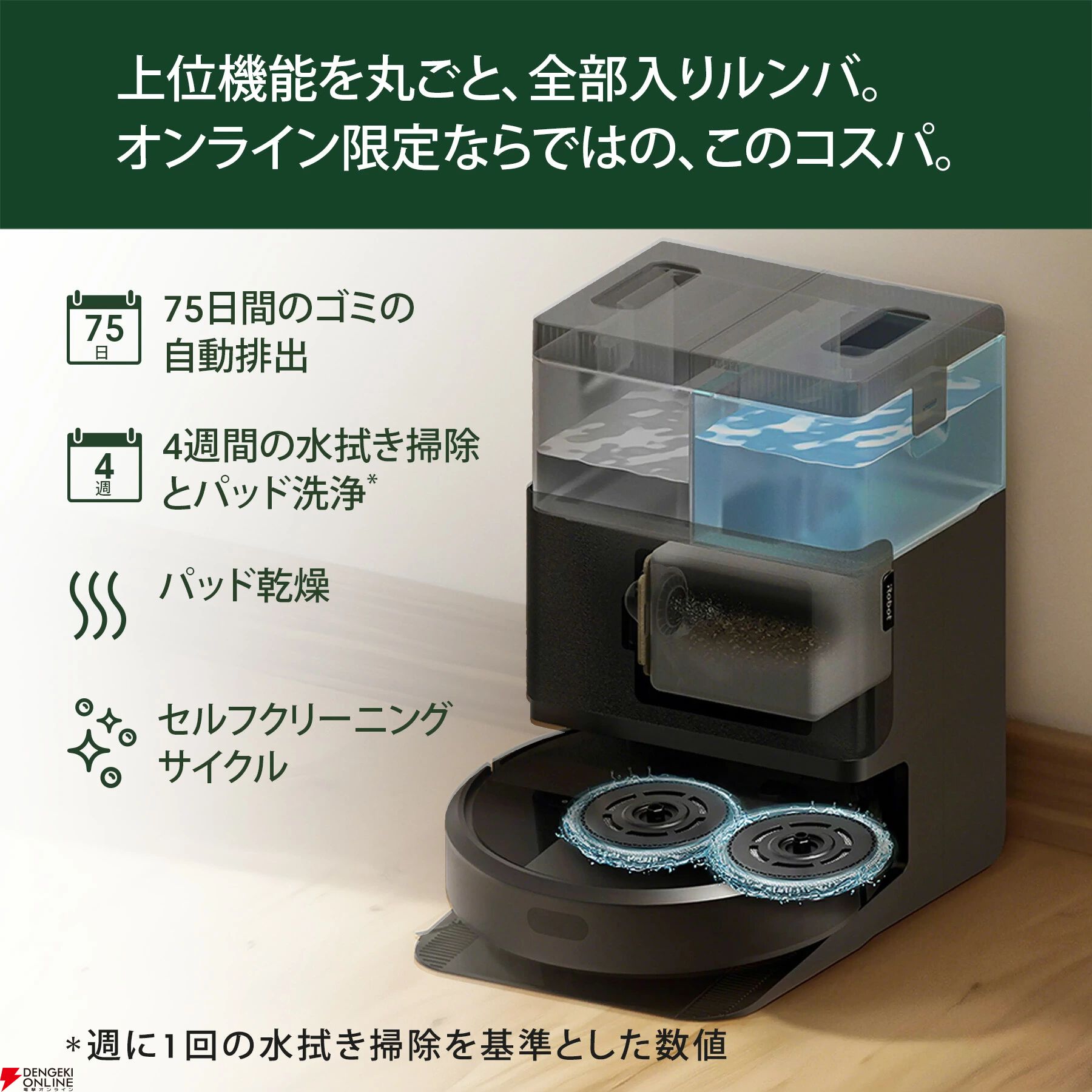 【お掃除ロボットが今人気】 No.3  ルンバでゆとりの時間を☆ルンバ ☆７６０ 話題のお掃除ロボット『ルンバ』（3万4600円相当）が当たる！ Amazon