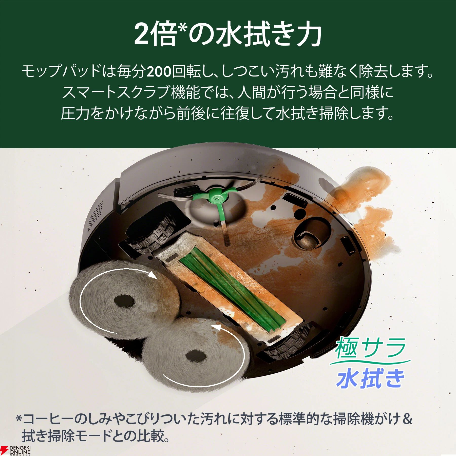 期間限定4/6まで】お掃除ロボットの定番《ルンバ》が44％OFFセール中