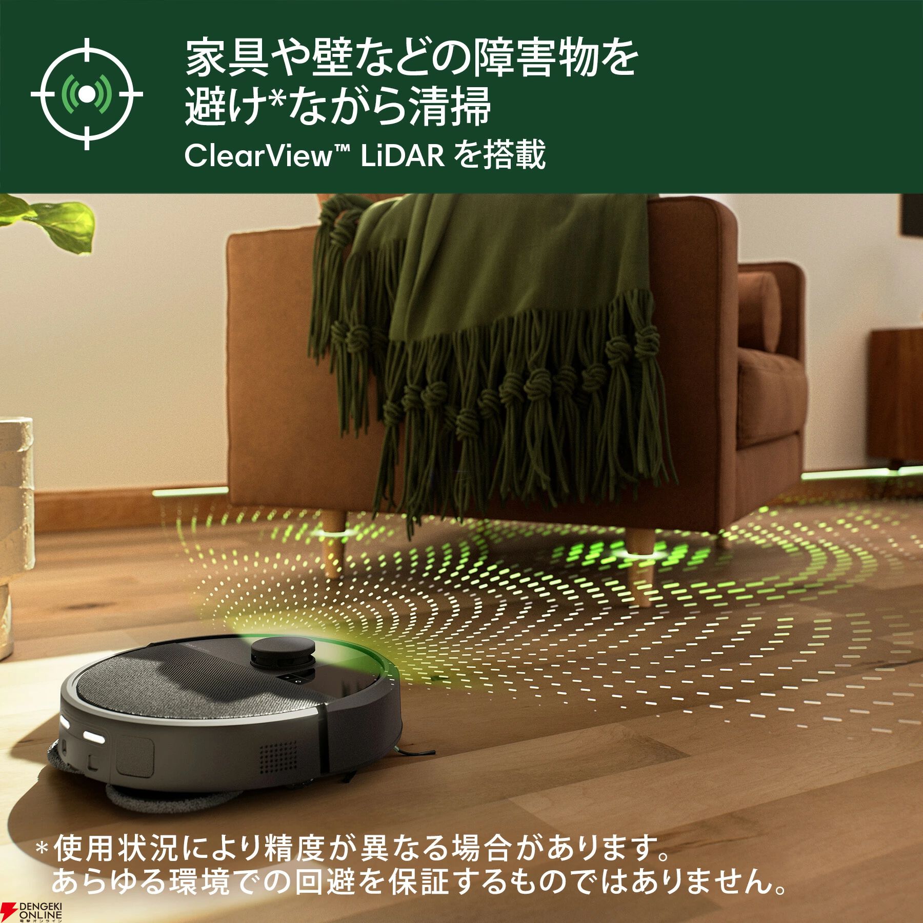 期間限定4/6まで】お掃除ロボットの定番《ルンバ》が44％OFFセール中