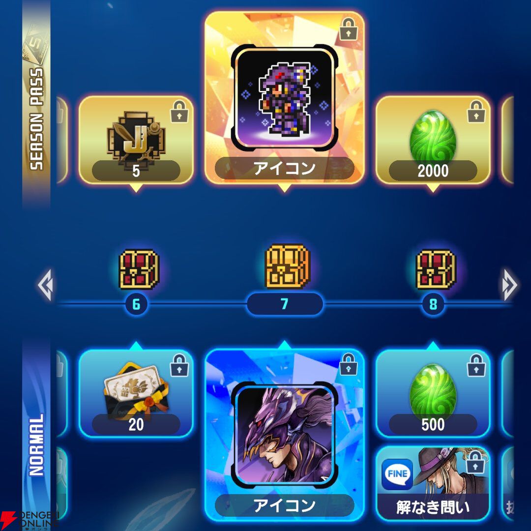 『ディシディア デュエルム ファイナルファンタジー(DDFF)』