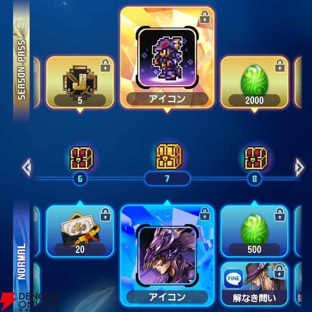 『ディシディア デュエルム ファイナルファンタジー（DDFF）』