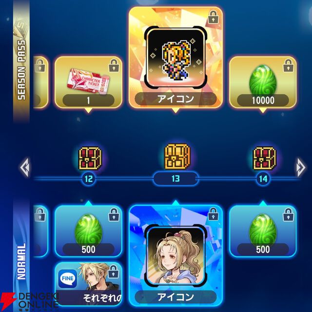 『ディシディア デュエルム ファイナルファンタジー（DDFF）』