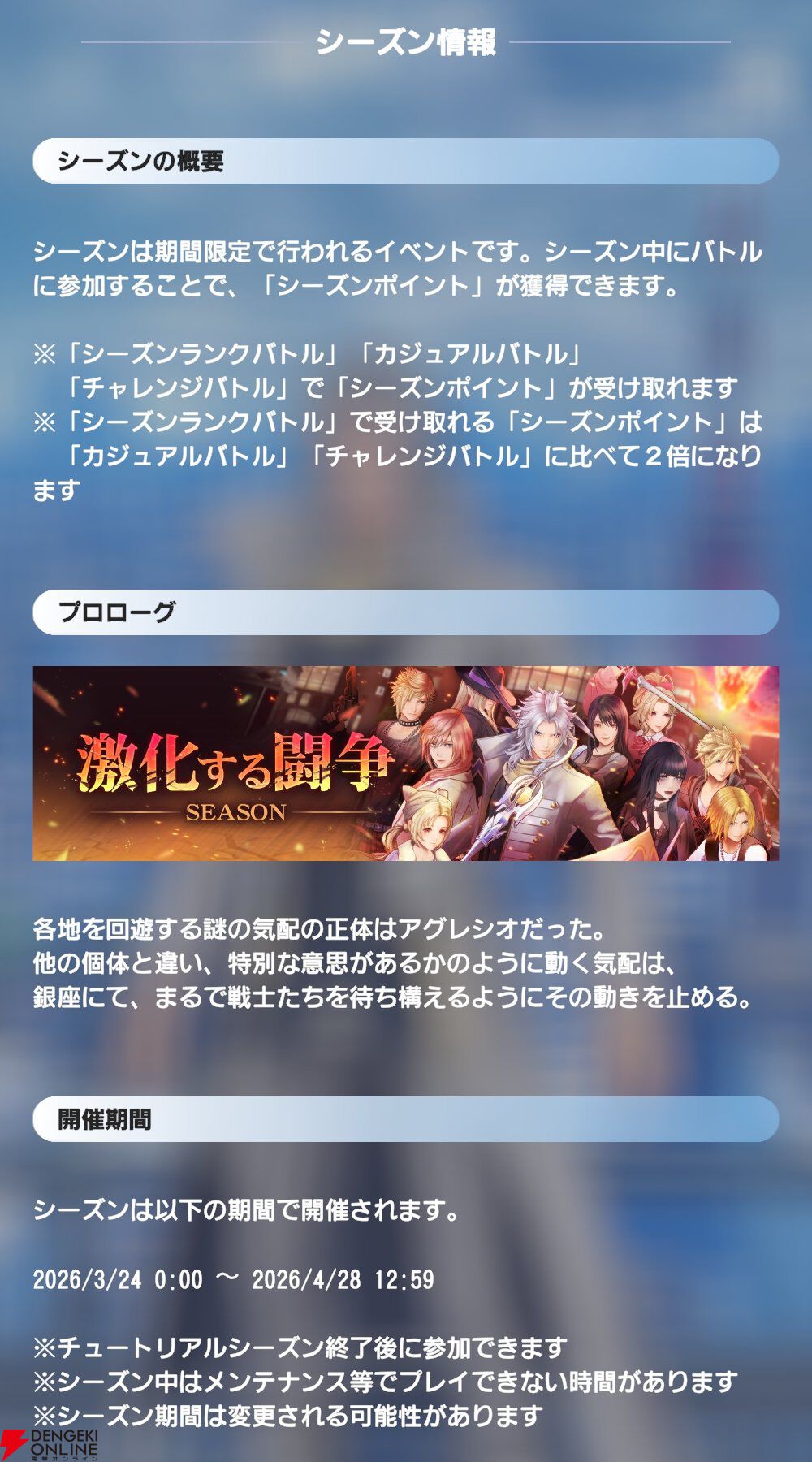 『ディシディア デュエルム ファイナルファンタジー(DDFF)』