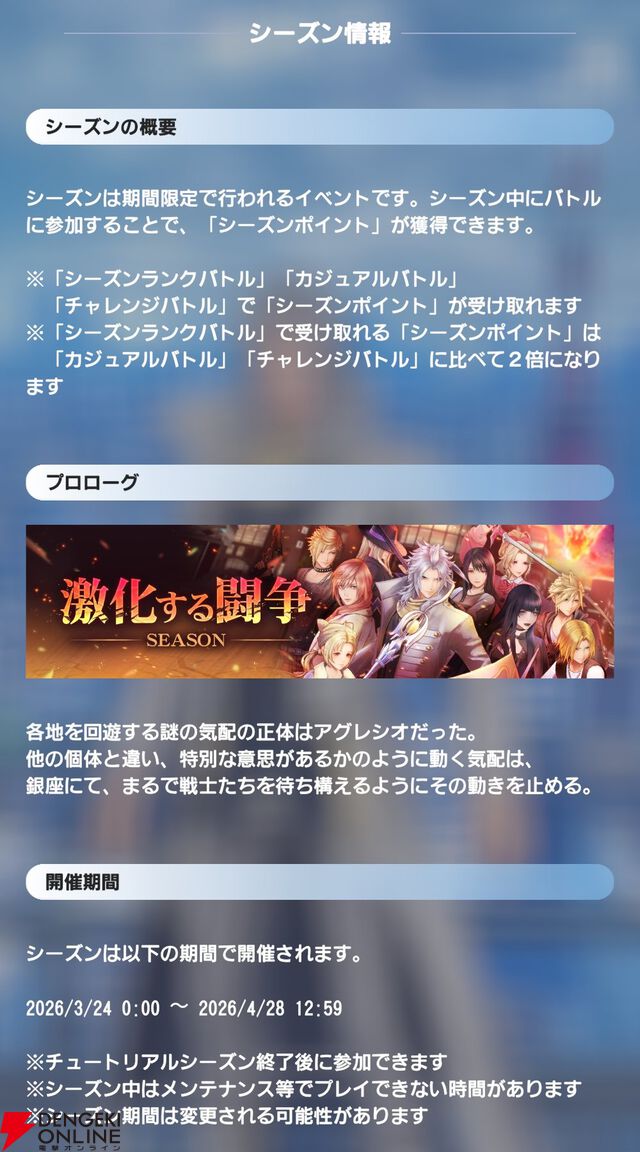 『ディシディア デュエルム ファイナルファンタジー（DDFF）』