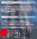 『ディシディア デュエルム ファイナルファンタジー（DDFF）』