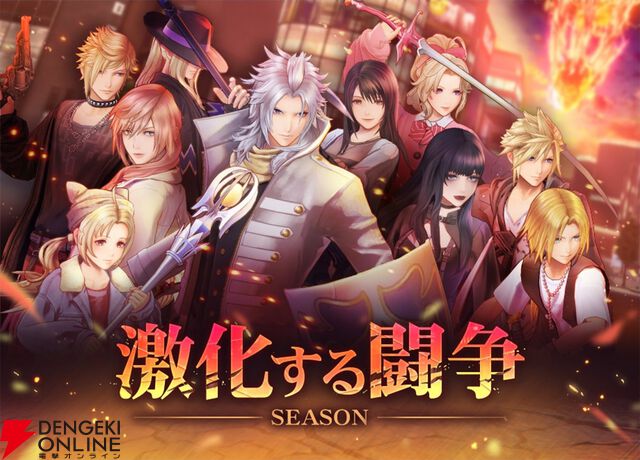 『ディシディア デュエルム ファイナルファンタジー（DDFF）』