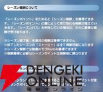 『ディシディア デュエルム ファイナルファンタジー（DDFF）』