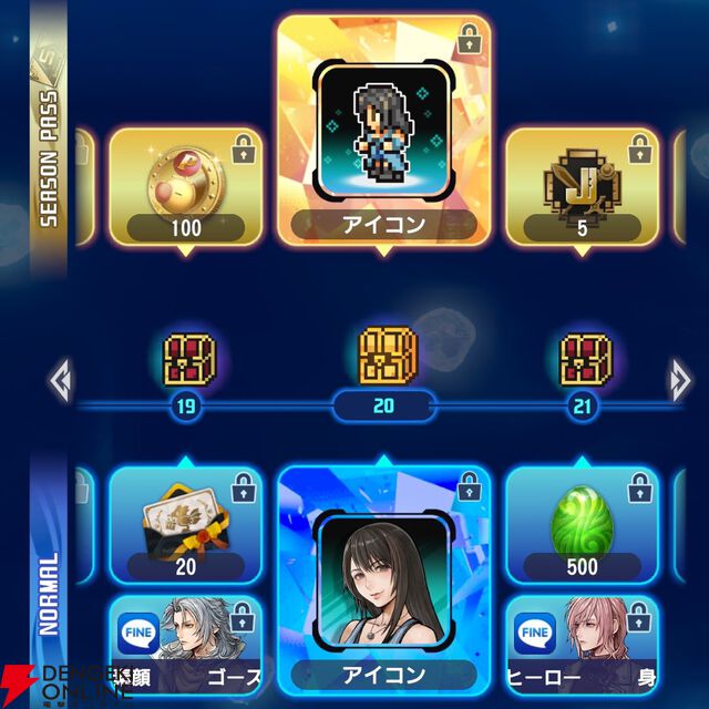 『ディシディア デュエルム ファイナルファンタジー（DDFF）』